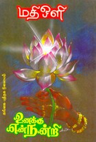 உனக்கு என் நன்றி