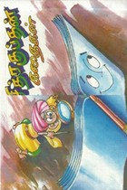 சித்ரகுப்தன் கதைகள்