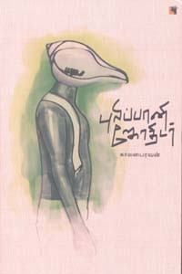 புலிப்பானி ஜோதிடர்