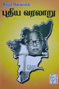 புதிய வரலாறு