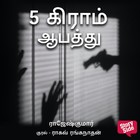 Aiyndhu Gram Aabaththu