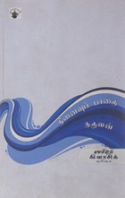 நினைவுப் பாதை