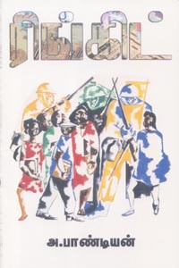 ரிங்கிட்