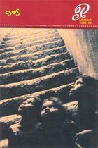 ஓ பக்கங்கள் 2008