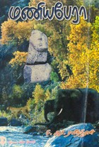 மணியபேரா