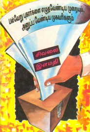 பல்வேறு புகார்களை எழுத வேண்டிய முறையும் அனுப்ப வேண்டிய முகவரிகளும்