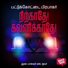 Nirkaadhe Gavanikkadhe