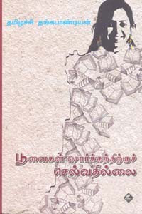 பூனைகள் சொர்க்கத்திற்குச் செல்வதில்லை