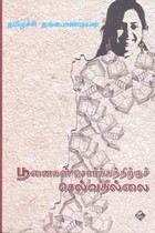 பூனைகள் சொர்க்கத்திற்குச் செல்வதில்லை