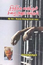 இசையாலானது