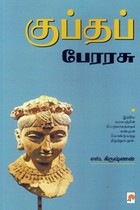குப்தப் பேரரசு