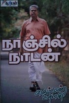 கைம்மண் அளவு