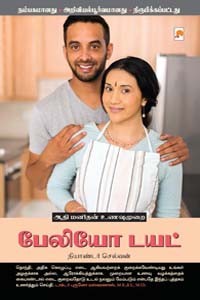 பேலியோ டயட் (ஆதி மனிதன் உணவுமுறை)