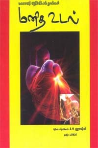 உயிரிகள் சுற்று சூழல்