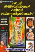 படம் வரையுங்கள் பணம் சம்பாதியுங்கள்!