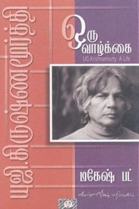 ஒரு வாழ்க்கை (மகேஷ் பட்)