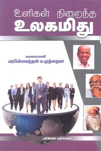 உளிகள் நிறைந்த உலகமிது