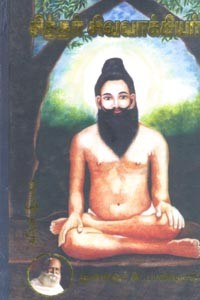 சித்தர் சிவவாக்கியர்