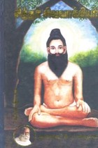 சித்தர் சிவவாக்கியர்