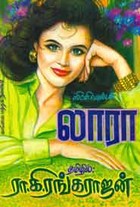 ஸிட்னி ஷல்டன் லாரா