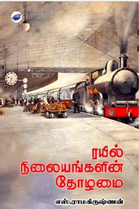 பெயரற்ற நட்சத்திரங்கள்