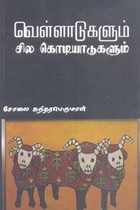 வெள்ளாடுகளும் சில கொடியாடுகளும்