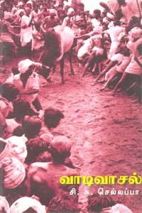 வாடிவாசல்