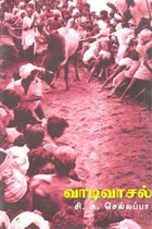 வாடிவாசல்