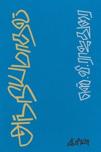 அந்நியமாதல்