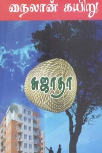 நைலான் கயிறு