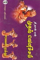 நீ தான் என் முதல் வெளிச்சம்