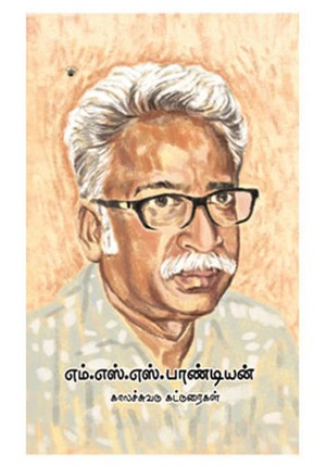 காலச்சுவடு கட்டுரைகள்