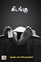 கிடங்கு