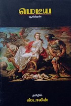 மெடீய (யூரிபிடிஸ்)