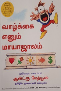 தியாக பூமி