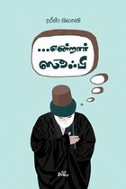 ... என்றார் ஸூஃபி