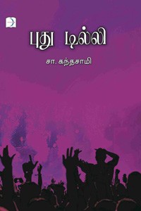 புது டில்லி