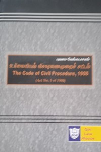 உரிமையியல் விசாரணைமுறைச் சட்டம் 1908