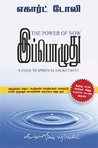 இப்பொழுது