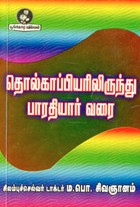 தொல்காப்பியரிலிருந்து பாரதியார் வரை