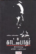 காட்ஃபாதர் (திரைக்கதை)