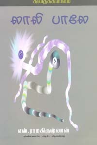 லாலி பாலே