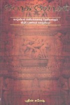 போக யோகம்