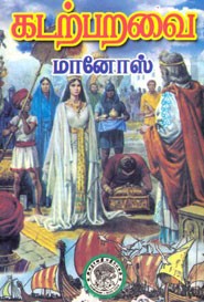 கடற்பறவை