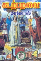 கடற்பறவை