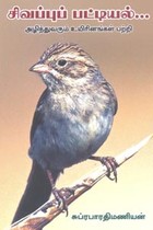 சிவப்புப் பட்டியல் (அழிந்துவரும் உயிரினங்கள் பற்றி)