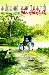 வெள்ளெருக்கு