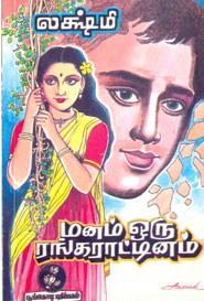 மனம் ஒரு ரங்கராட்டினம்