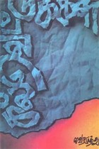 கல்வெட்டுக்கள்