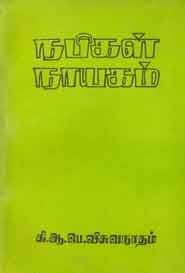 நபிகள் நாயகம்